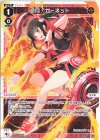  WXDi-P10-023 LC 遊月・ガーネット 