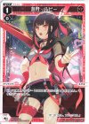 WXDi-P10-024 LC 遊月・ルビー