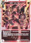  WXDi-P10-026 LC 遊月・アンデシン 