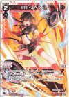  WXDi-P10-027 LC 遊月・ルベライト 