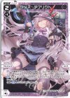  WXDi-P10-032 LC ウリス・アフリクト 