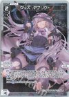 WXDi-P10-032P P-LC ウリス・アフリクト 