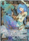  WXDi-P10-035 SR 幻水姫 セイレーン 