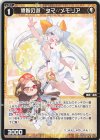  WXDi-P10-047 R 偉智の遊 タマ//メモリア 
