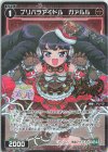 WXDi-P10-051P P-C プリパラアイドル ガァルル(サイン入り)