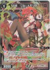 WXDi-P10-052P P-R 小装 リル//メモリア(サイン入り)