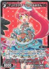 WXDi-P10-054 C プリパラアイドル 白玉みかん 