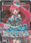 WXDi-P10-054P P-C プリパラアイドル 白玉みかん(サイン入り)
