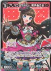  WXDi-P10-056 R プリパラアイドル 黒須あろま 