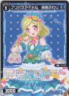  WXDi-P10-058 C プリパラアイドル 緑風ふわり 