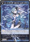  WXDi-P10-060 R コードアンチ マドカ//メモリア 