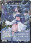  WXDi-P10-062P P-R 蒼魔 アロス・ピルルク//メモリア(サイン入り) 