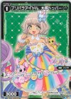  WXDi-P10-064 C プリパラアイドル 太陽ペッパー 