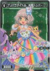 WXDi-P10-064P P-C プリパラアイドル 太陽ペッパー(サイン入り) 