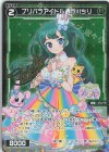 WXDi-P10-067P P-C プリパラアイドル 月川ちり(サイン入り)