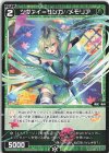  WXDi-P10-068 R ツヴァイ＝サンガ//メモリア 