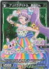  WXDi-P10-069P P-R プリパラアイドル 真中のん(サイン入り) 
