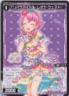  WXDi-P10-071 C プリパラアイドル レオナ・ウェスト 