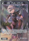  WXDi-P10-075P P-R 幻竜 ウリス//メモリア(サイン入り) 