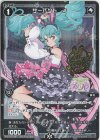  WXDi-P10-078P P-C サーバント #(サイン入り) 