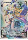  WXDi-P11-005 LR 白夜の使者 サシェ・モティエ 