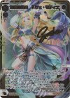  WXDi-P11-005P LRP 白夜の使者 サシェ・モティエ(サイン入り) 