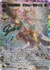 WXDi-P11-005U UR 白夜の使者 サシェ・モティエ(サイン入り)