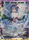  WXDi-P11-006U UR アロス・ピルルク MIRA(サイン入り) 