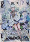  WXDi-P11-010A | WXDi-P11-010B LR 夢限 -Q- | 夢限 -A- 