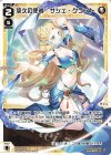 WXDi-P11-013 LC 悠久の使者 サシェ・クラフト 