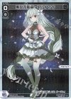  WXDi-P11-020P P-LC 黒衣の歌姫 アルフォウ 