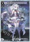  WXDi-P11-021P P-LC 水鏡の歌姫 アルフォウ 