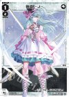  WXDi-P11-027 LC 夢限 -J- 