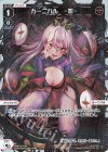  WXDi-P11-030P P-LC カーニバル -怨- 