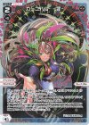  WXDi-P11-032P P-LC カーニバル -罪- 