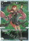  WXDi-P11-034P P-LC アン - 舞イ 