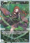WXDi-P11-035P P-LC アン - 魅セ