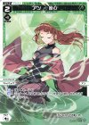  WXDi-P11-036 LC アン - 座シ 
