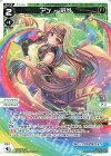  WXDi-P11-038 LC アン - 彩リ 