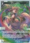  WXDi-P11-038P P-LC アン - 彩リ 