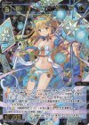  WXDi-P11-043 SR 蒼英姫 リメンバ//メモリア 