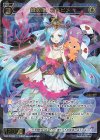  WXDi-P11-044 SR 幻水姫 オトヒメ 