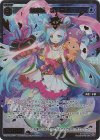  WXDi-P11-044P SRP 幻水姫 オトヒメ 