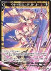  WXDi-P11-056 R ウトゥルス・テリトリー 