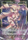  WXDi-P11-056P P-R ウトゥルス・テリトリー 