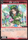  WXDi-P11-057 C 小銃 キライザ 