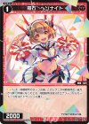  WXDi-P11-058 C 羅石 ヘソナイト 