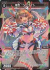  WXDi-P11-058P P-C 羅石 ヘソナイト 