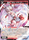  WXDi-P11-060 R 爆砲 タマ//メモリア 