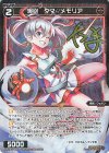 WXDi-P11-060P P-R 爆砲 タマ//メモリア(サイン入り)